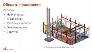 Автоматизация проектирования с помощью КОМПАС 3D