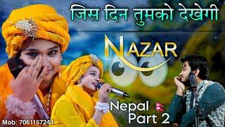 सोचेंगे तुम्हे प्यार️ करके नही | Neha Naaz V/S Shahrukh Sabri #nehanaaz #mukabla #qawwali #viral
