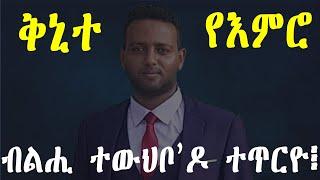 ቅኒተ የእምሮ (Mindset)