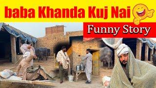 Baba Khanda Kuj Nai | Anjum Saroya , Nasir Dhillon , Anjum Gill | Funny Story