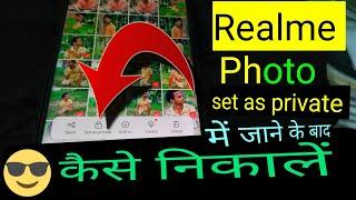 realme set as private photo kaise dekhen 2023