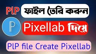 How to Create PlP File in Pixellab || Create plp file 2021 ||