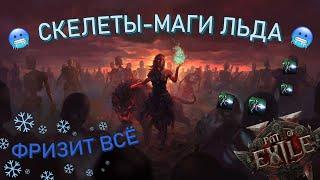 СИЛЬНЕЙШИЕ МИНЬОНЫ | ИДЕАЛЬНЫЙ БИЛД ДЛЯ НОВИЧКА В PATH OF EXILE 2 | ДЁШЕВО И СЕРДИТО