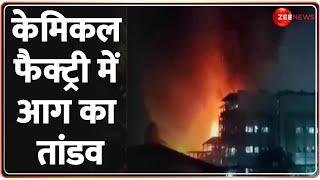 Surat Chemical Factory Fire: सूरत के केमिकल फैक्टी में भीषण आग, लाखों का नुकसान | Breaking News