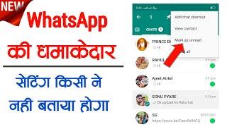 WhatsApp New Features  Read And Unread Message - WhatsApp Best Secret Settings - smarts technical.