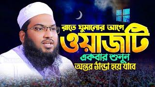 যে কন্ঠের পাগল লাখো কোটি জনতা! ইসমাঈল বুখারী কাশিয়ানী ওয়াজ ২০২৪ | Mawlan Ismail Bukhari Waz 2024