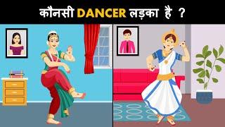 Which driver is dancer ? Hindi Riddles | Hindi Paheliyan | Paheli | Mind Your Logic Paheli