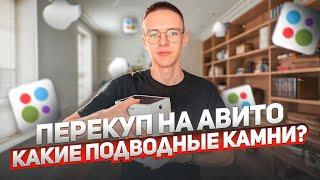 KIB ILYA перекуп на Авито. Сколько заработал за неделю?!