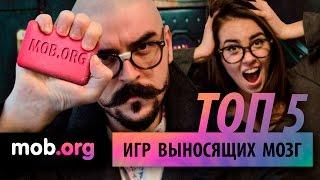 Лучшие игры выносящие МОЗГ на Андроид