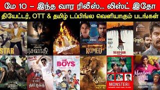 Weekend Release | May 10 - Theatres, OTT & Tamil Dubbing Releases | New Movies | Updates