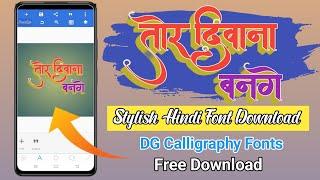 DG calligraphy fonts free download || Hindi stylish font || Virendra tech official 2.0