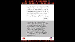 Hadith Reminder | Sahih AlBukhari With English Translation