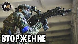 КРУТАЯ ИГРА "ВТОРЖЕНИЕ". СТРАЙКБОЛ // AIRSOFT GAMEPLAY