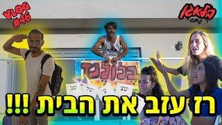 בחירות חוזרות !!!! (שון השתגע)