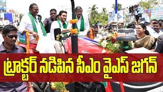 CM YS Jagan Driving Tractor In Guntur  | YSR Yanthra Seva Pathakam | AP News | GT TV