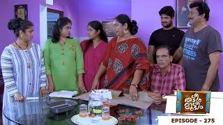 Thatteem Mutteem | Episode 275 - New Year's special cake.. | Mazhavil Manorama