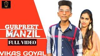 MANZIL ( Teaser) Gurpreet | Vikas Goyal | Lovely | New Punjabi Song 2020