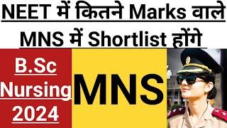 MNS B.Sc Nursing NEET Cutoff 2024 |NEET Safe Score for MNS |MNS CBT 2024 Shortlist Score|