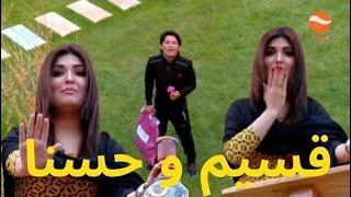 Qasim Ibrahimi and Husna Enayat Amazing Showقسیم ابراهیمی و حسنا عنایت در یک برنامه جالب و دیدنی