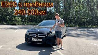 Mercedes-Benz E200 с пробегом 240 тыс км! Развалился? Тест-драйв.