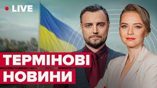 Загроза масованого ракетного удару \ ПОВІТРЯНА ТРИВОГА ПО ВСІЙ УКРАЇНІ | Овдієнко & Соляр LIVE