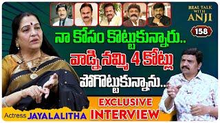 Actress Jayalalitha Exclusive Interview | Real Talk With Anji#158 | Telugu Interviews | Tree Media
