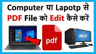 Laptop Se Pdf Edit Kaise Kare | Computer Se Pdf Ko Edit Kaise Kare | Pdf File Editing In Laptop