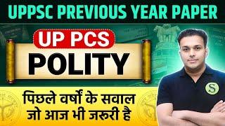 PCS पापाuppsc previous year old question paper complete polity pyq question answer mcq PAPA VIDEO