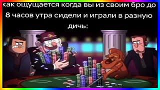 тик ток играет с другом | подборка мемов