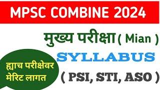 MPSC COMBINE Syllabus 2024/ PSI, STI, ASO main exam syllabus 2024