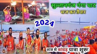 सुल्तानगंज गंगा घाट का दर्शन करें | सुल्तानगंज का अनोखा रहस्य  | Sultanganj Ganga Ghat 2024