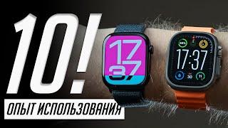 Главная проблема Apple Watch 10! И это не время работы! Apple Watch 10 vs Ultra 2