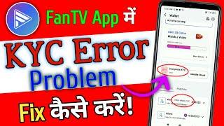 Fan tv app kyc error problem solution | Fan tv app me kyc verification error problem solve kese hoga