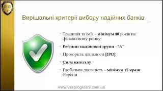 Як вибрати надійний банк? Вирішальні критерії.