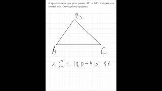 Задание №15 ОГЭ по математике.Треугольник. #maths #школа #огэ