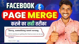 Merge Facebook page | How to Merge Facebook Page | Facebook Page Merge Kaise Kare