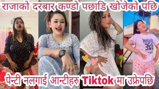 New Nepali Most popular TikTok Videos | Latest Tik Tok viral videos| New Trending cute video 294