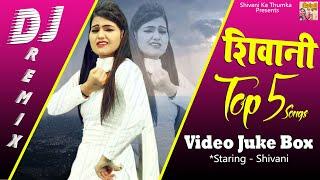 Shivani Songs !! DJ Remix Ladies Lokgeet !! Shivani Video Juke Box #ShivaniKaThumka