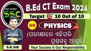 PHYSICS Practice Question Set-9 | Odisha Govt B.Ed CT Entrance Exam 2024