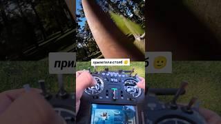 столб выжил хоть?  #fpv #fpvdrone #drone #dji #dronelife #fpvfreestyle #djifpv #fpvfreestyle