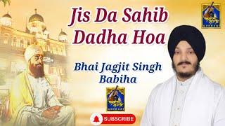 Jis Da Sahib Dadha Hoa -  Bhai Jagjit Singh Babiha