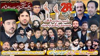 #Live #Majlis 28 Rajab 2025 Imamia Colony Shahdara Lahore @SheraziAzadariLive