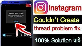 couldn't create thread Instagram dm | How to Fix couldn't create thread instagram problem