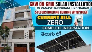 6kw On-grid Solar Installation in Hyderabad  | TOPCon Solar Panels | Complete information in Telugu