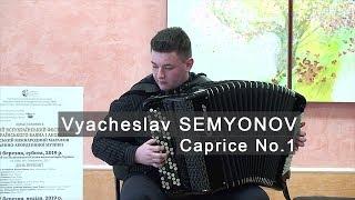 Semenov: Caprice 1 * Семенов: Каприс 1 ACCORDION Hilchenko Semyonov Павло Гільченко баян Akkordeon