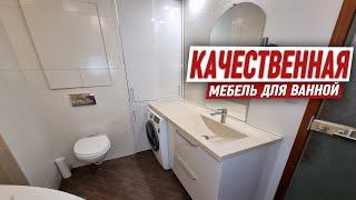 Качественная мебель для ванной комнаты на заказ | Обзор и стоимость проекта