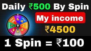 I Earned ₹4000 In Findo Lucky in Tamil