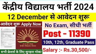 kvs recruitment 2024, apply now , KVS TEACHERS VACANCY 2024 notification pdf download