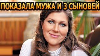 МУЖЧИНА МЕЧТЫ! Кто муж и как выглядят 3 сыновей актрисы Екатерины Порубель?