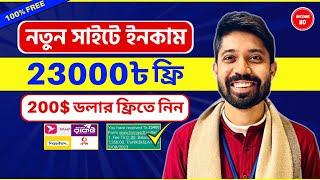 টাকা ইনকাম করার সহজ উপায় 2024 | Online income 2024 | free income site 2024 | make money online